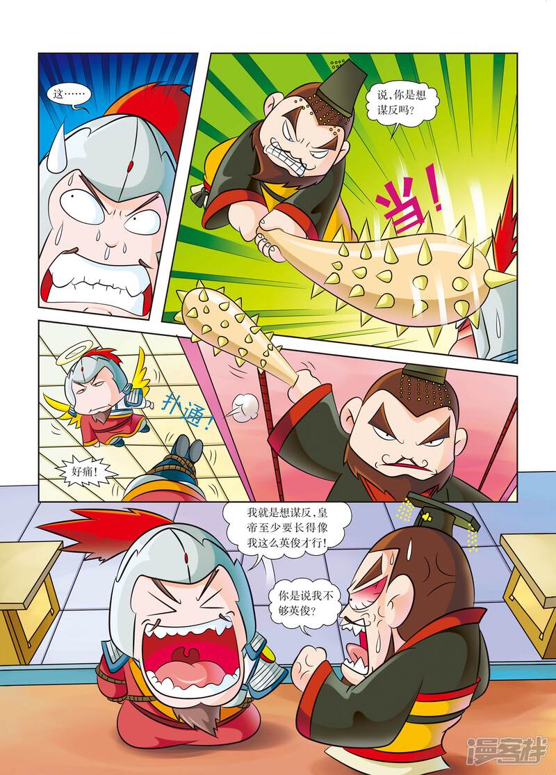 第9页