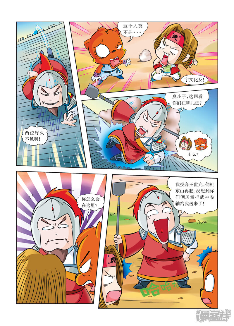 第8页