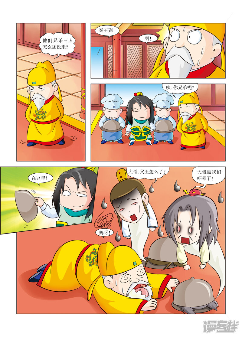 第11页