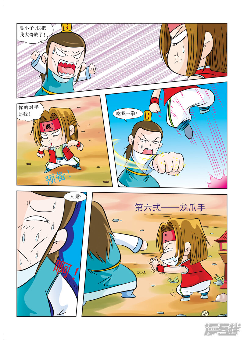 第8页