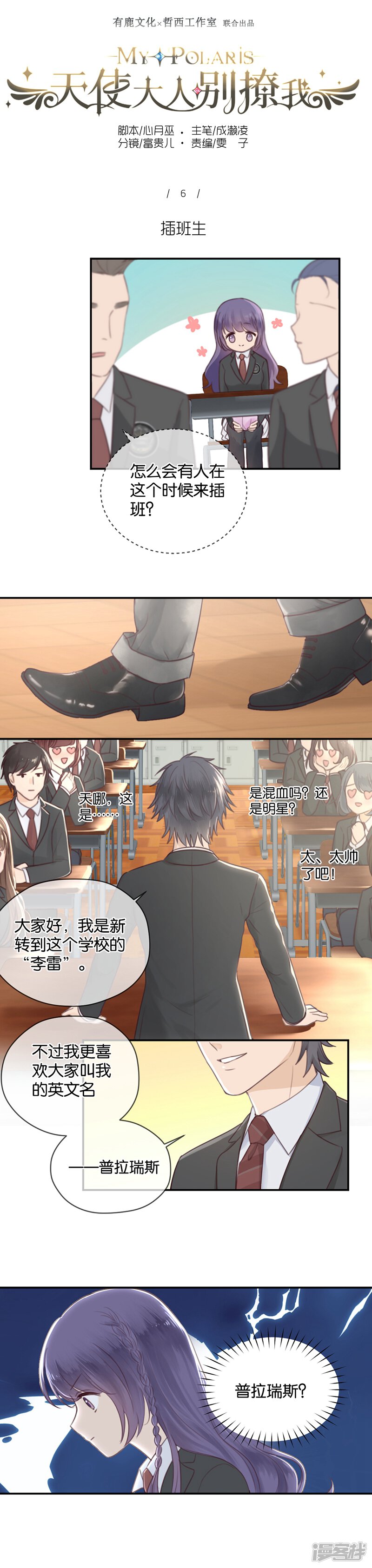 第6页
