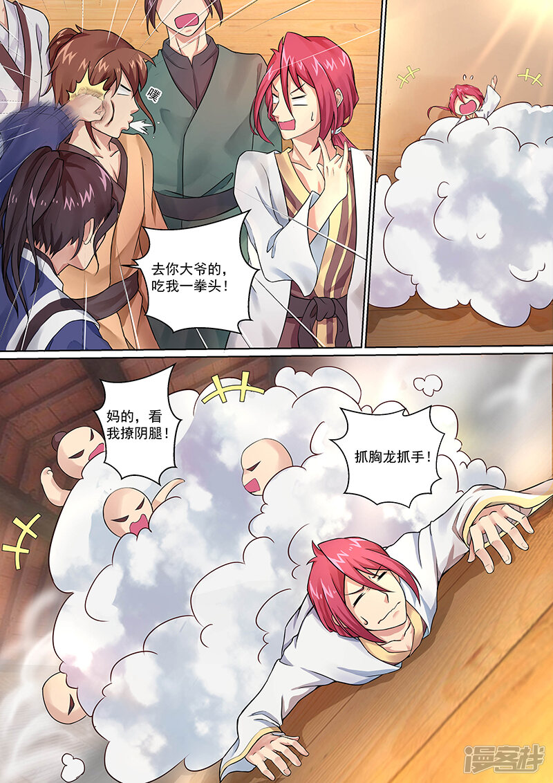 第7页