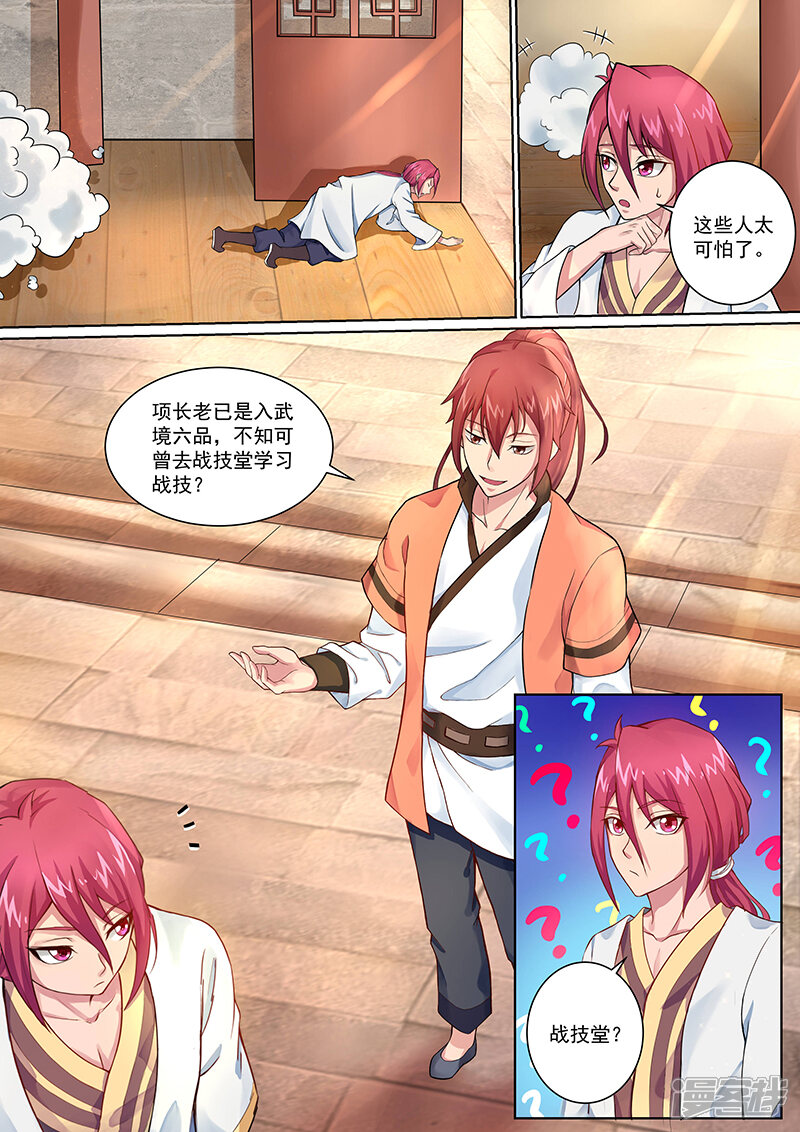 第8页