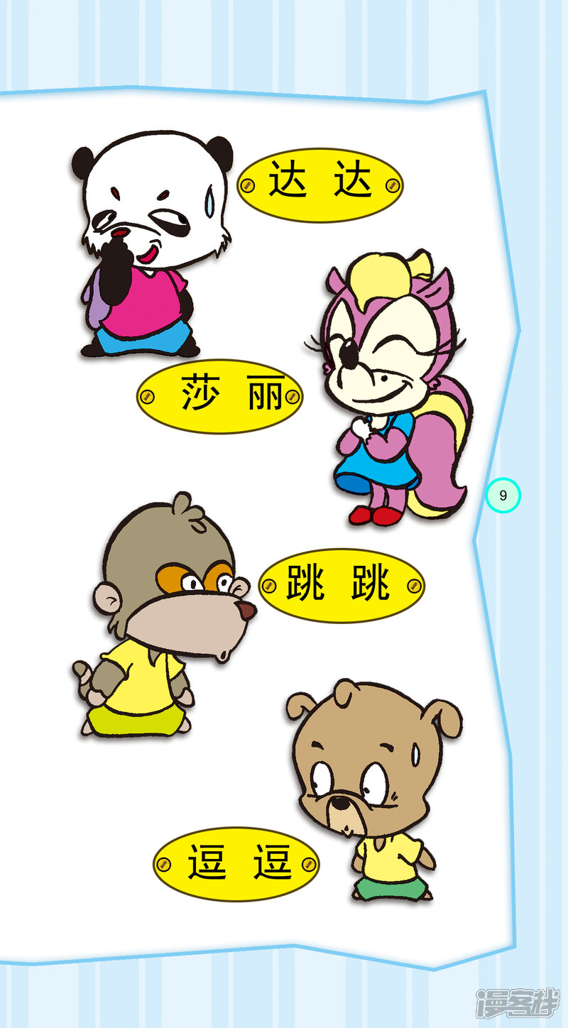 第7页