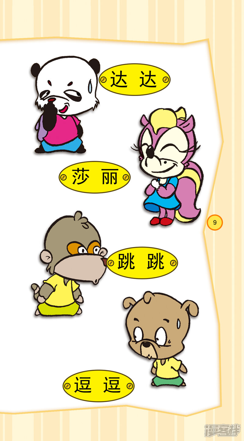 第7页