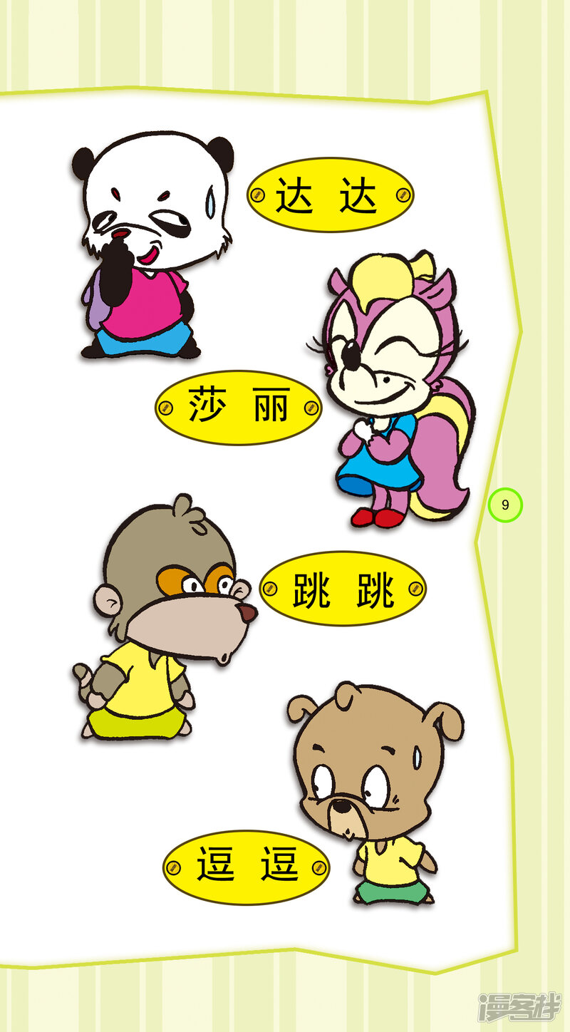 第7页