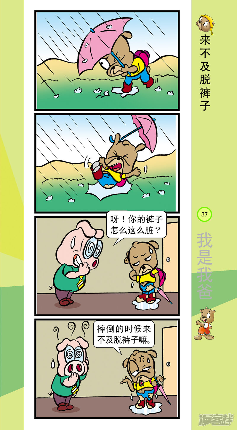 第4页
