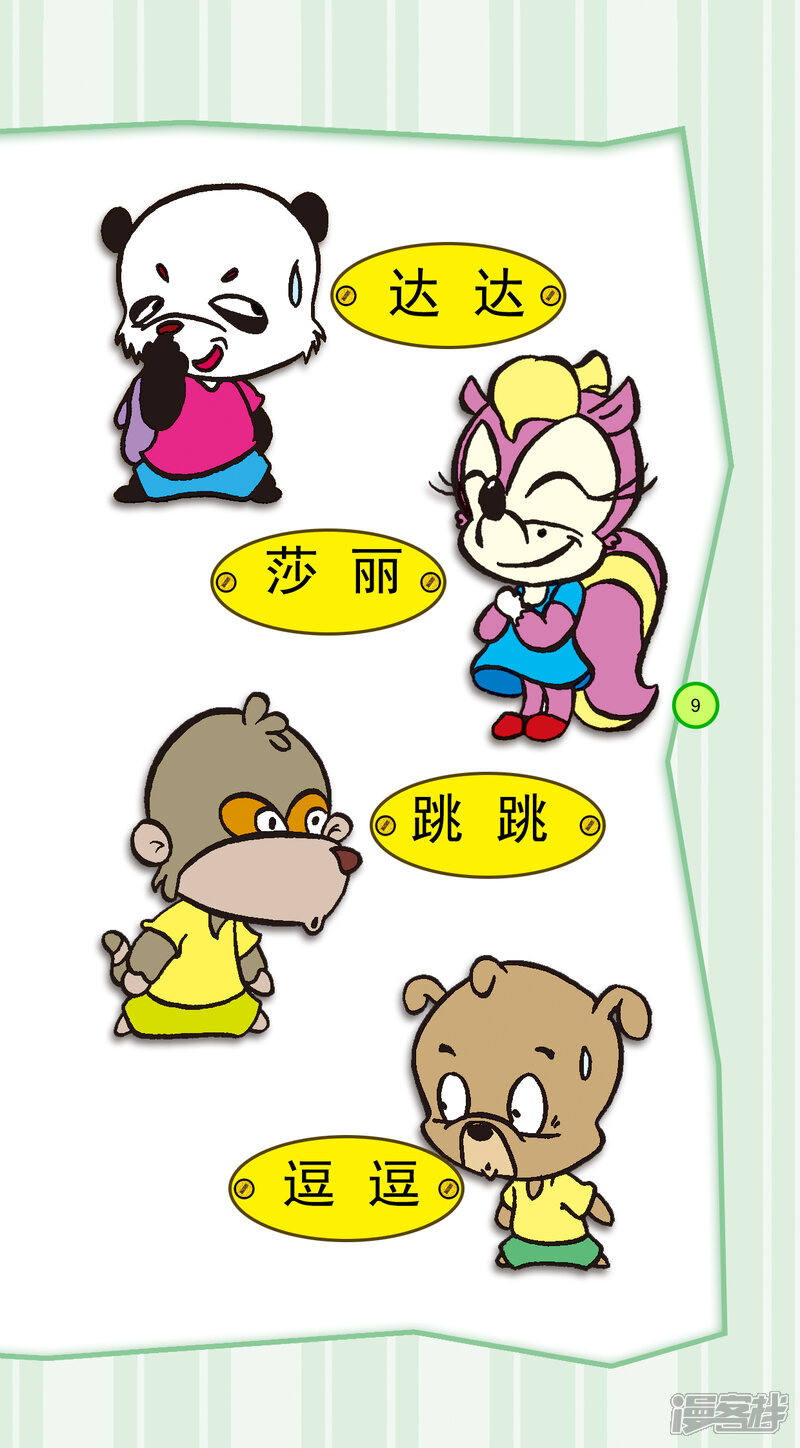 第7页