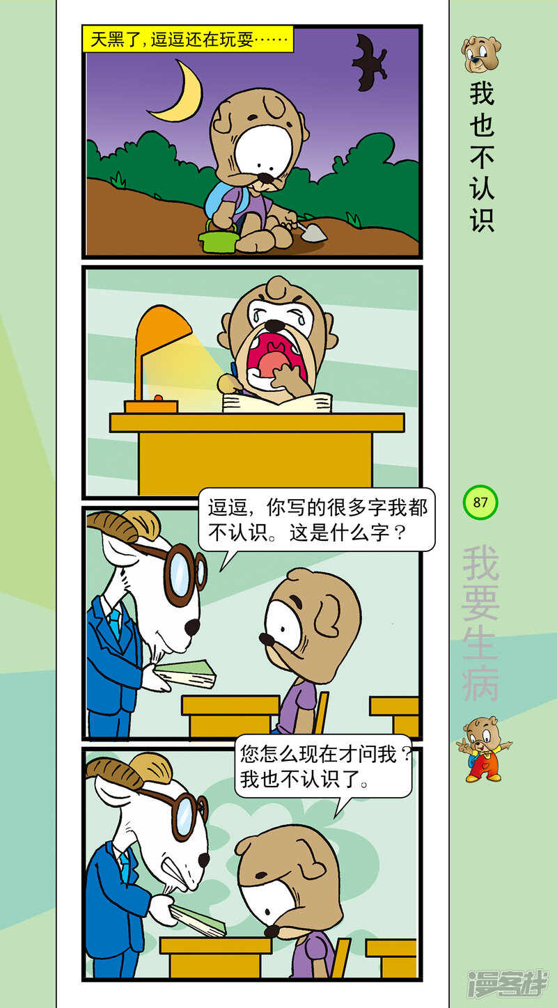 第6页
