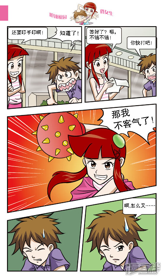 第8页