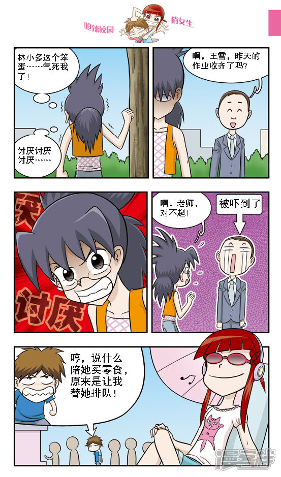 第7页