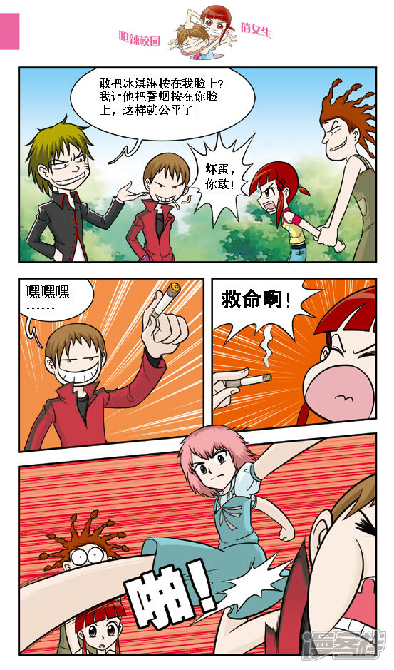 第8页