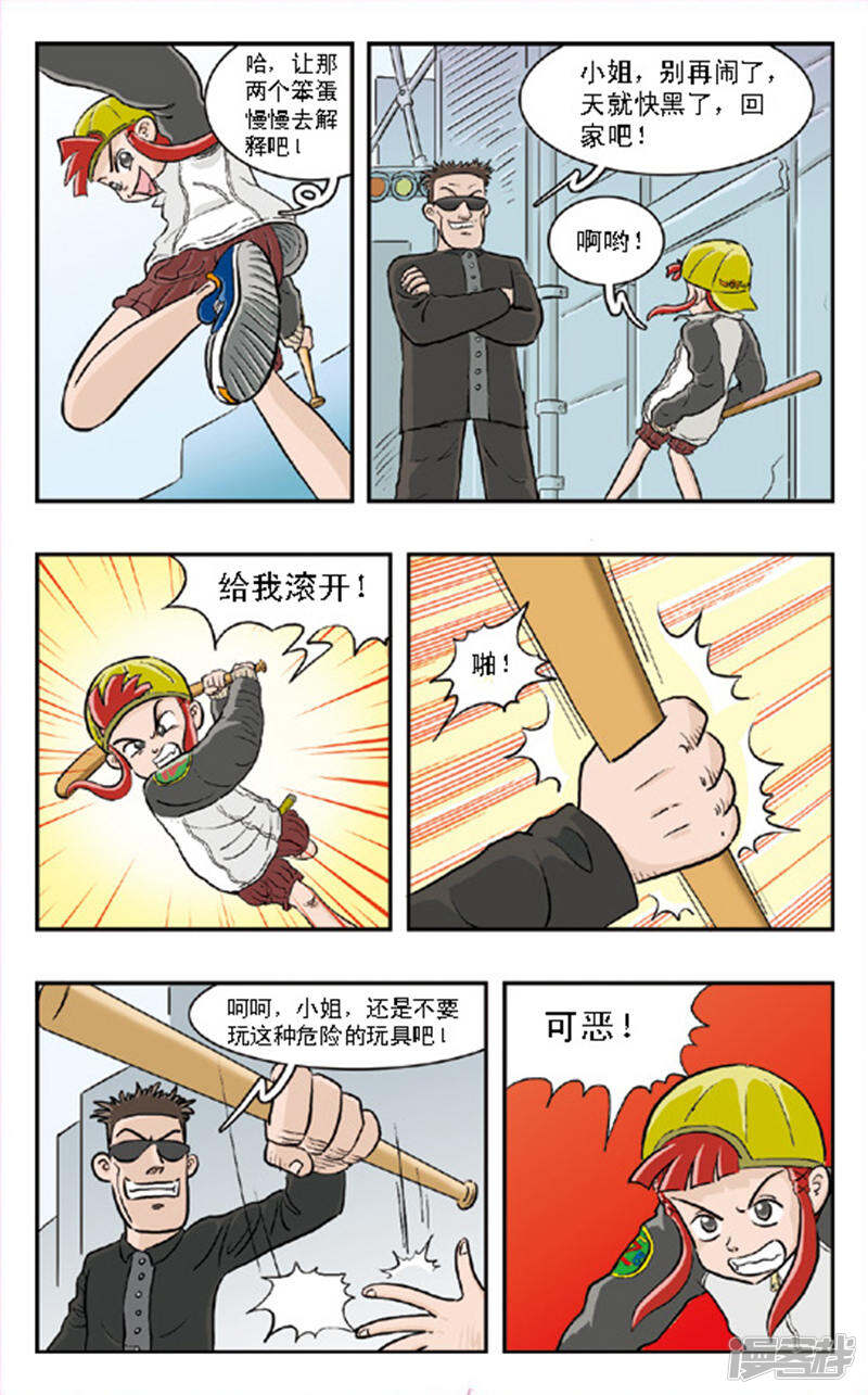 第8页