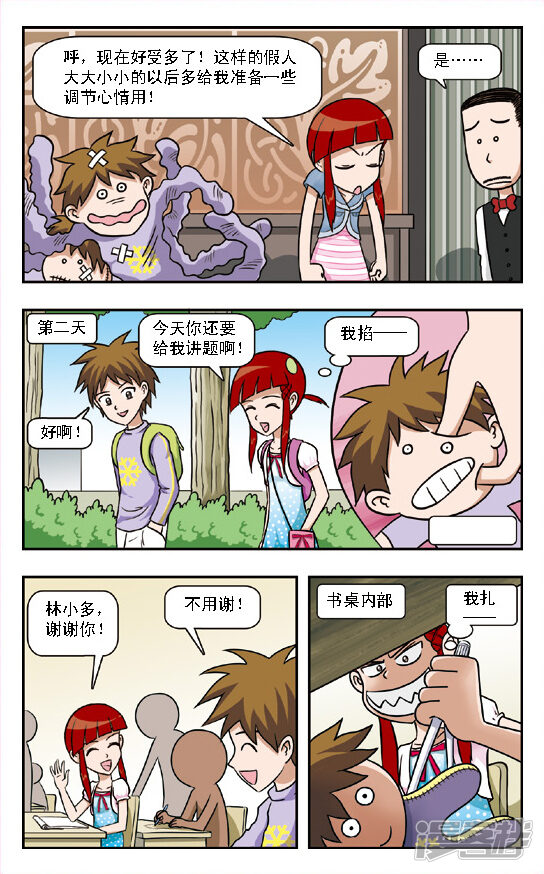 第10页