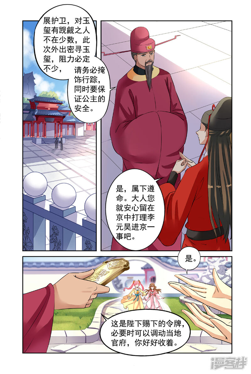 第6页