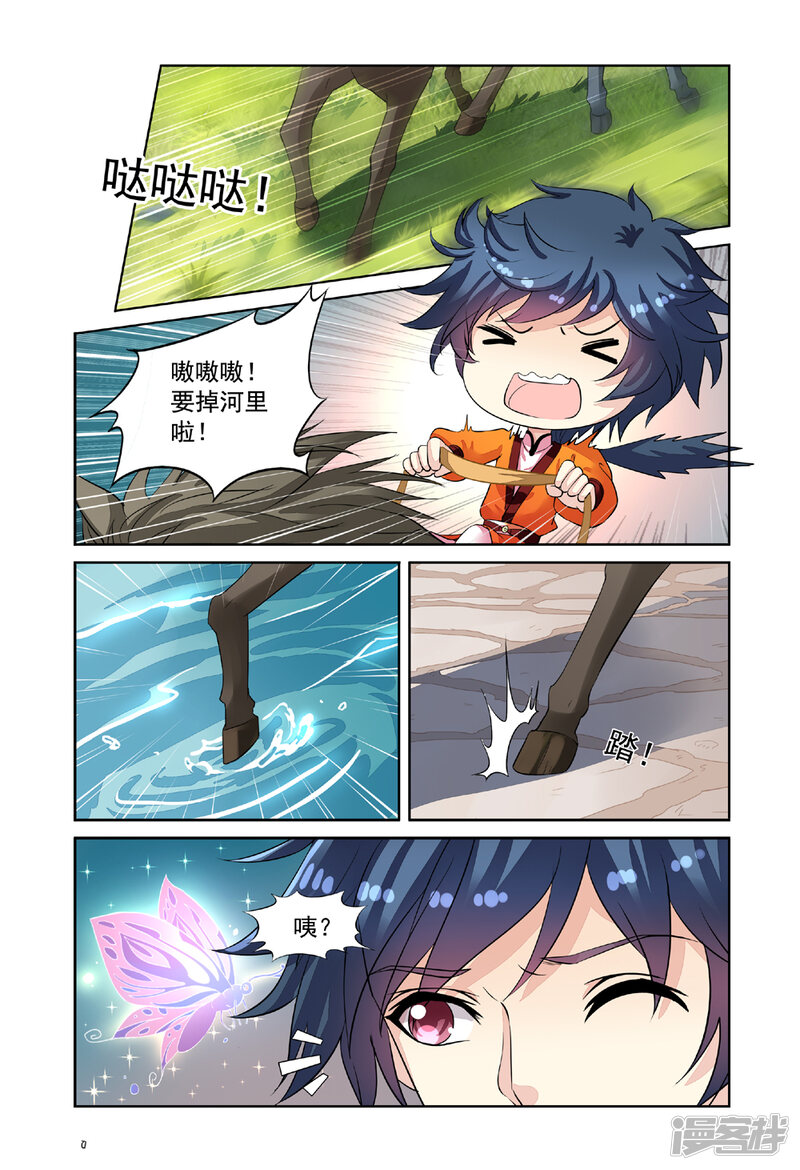第8页