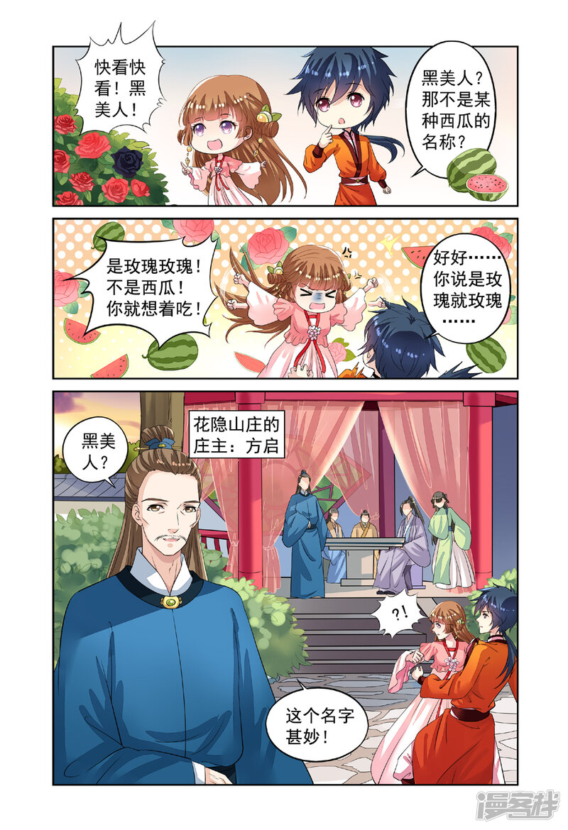 第3页