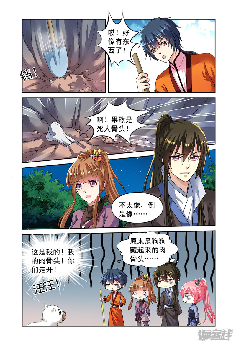 第6页
