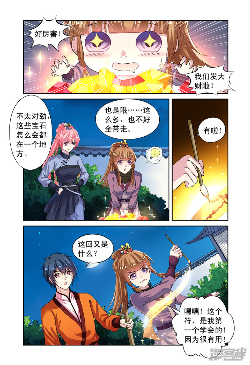 第3页