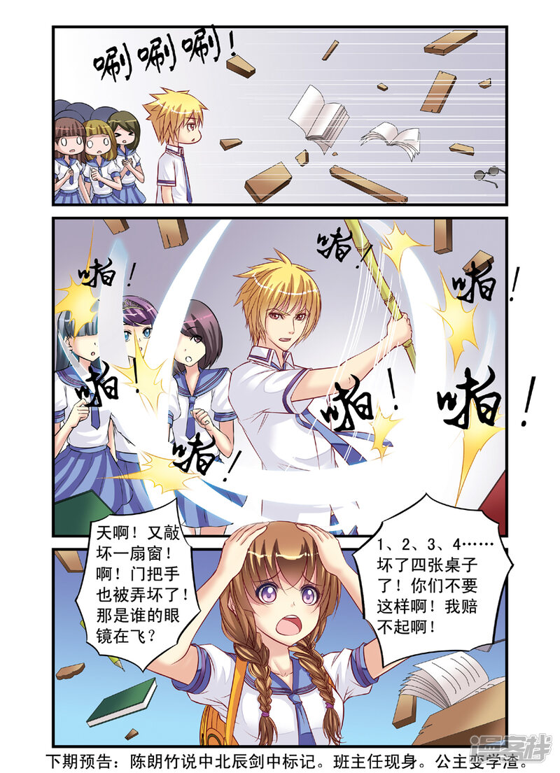第8页