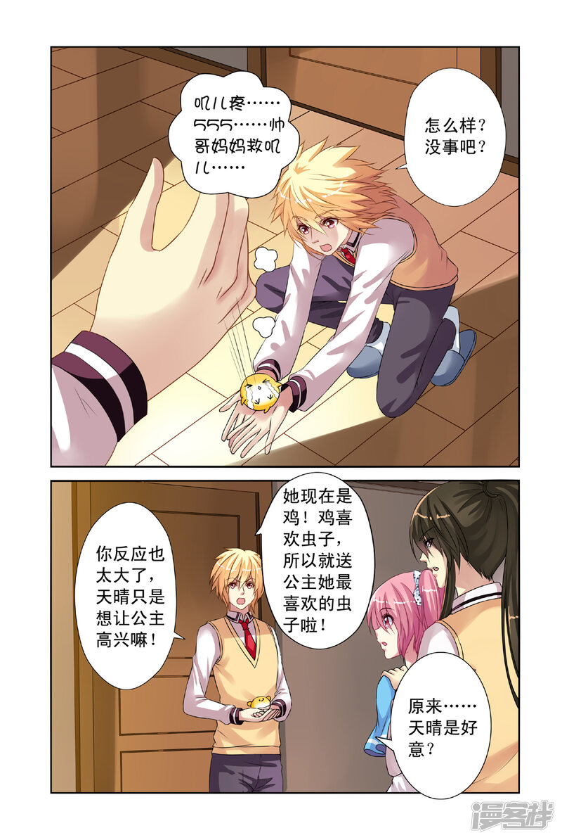 第7页