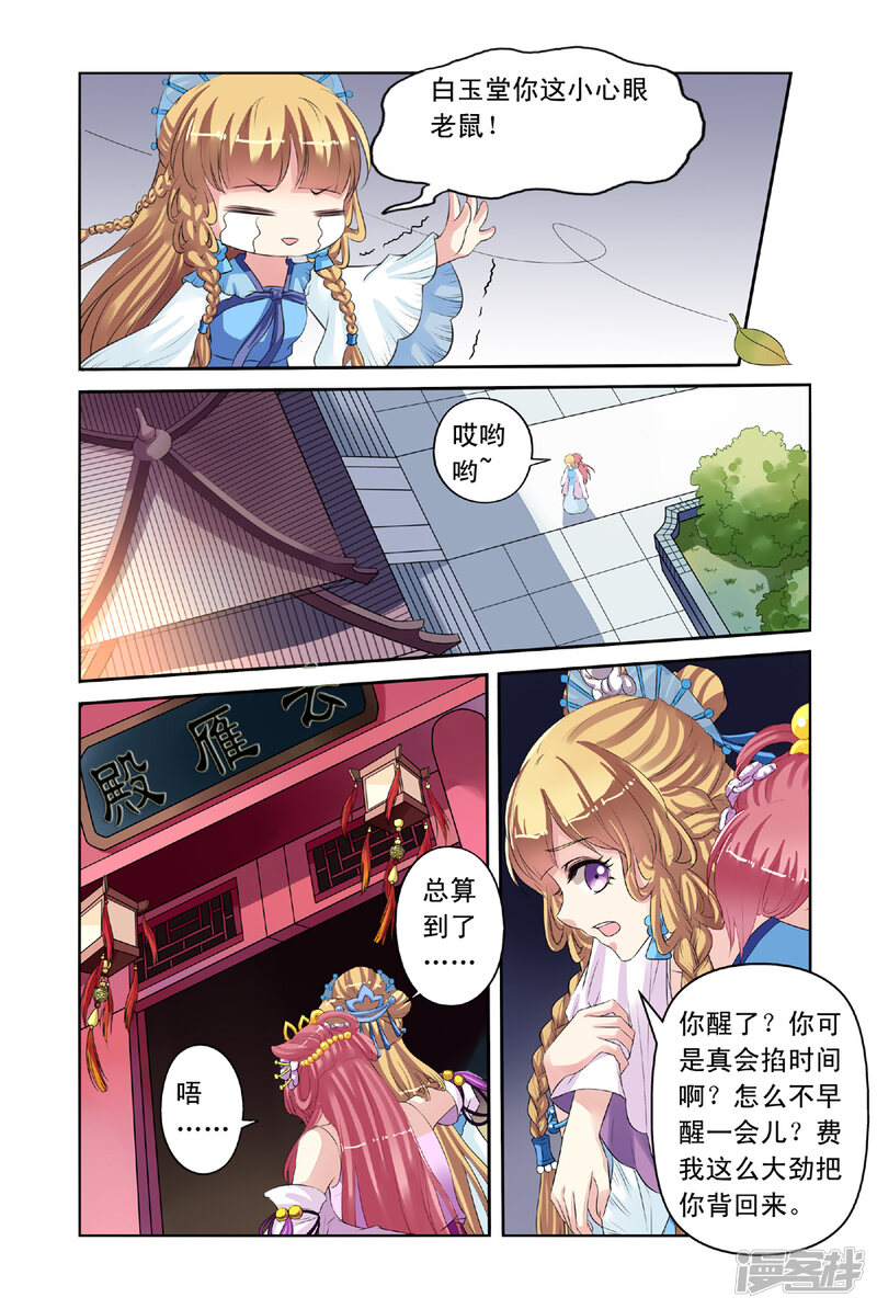 第3页