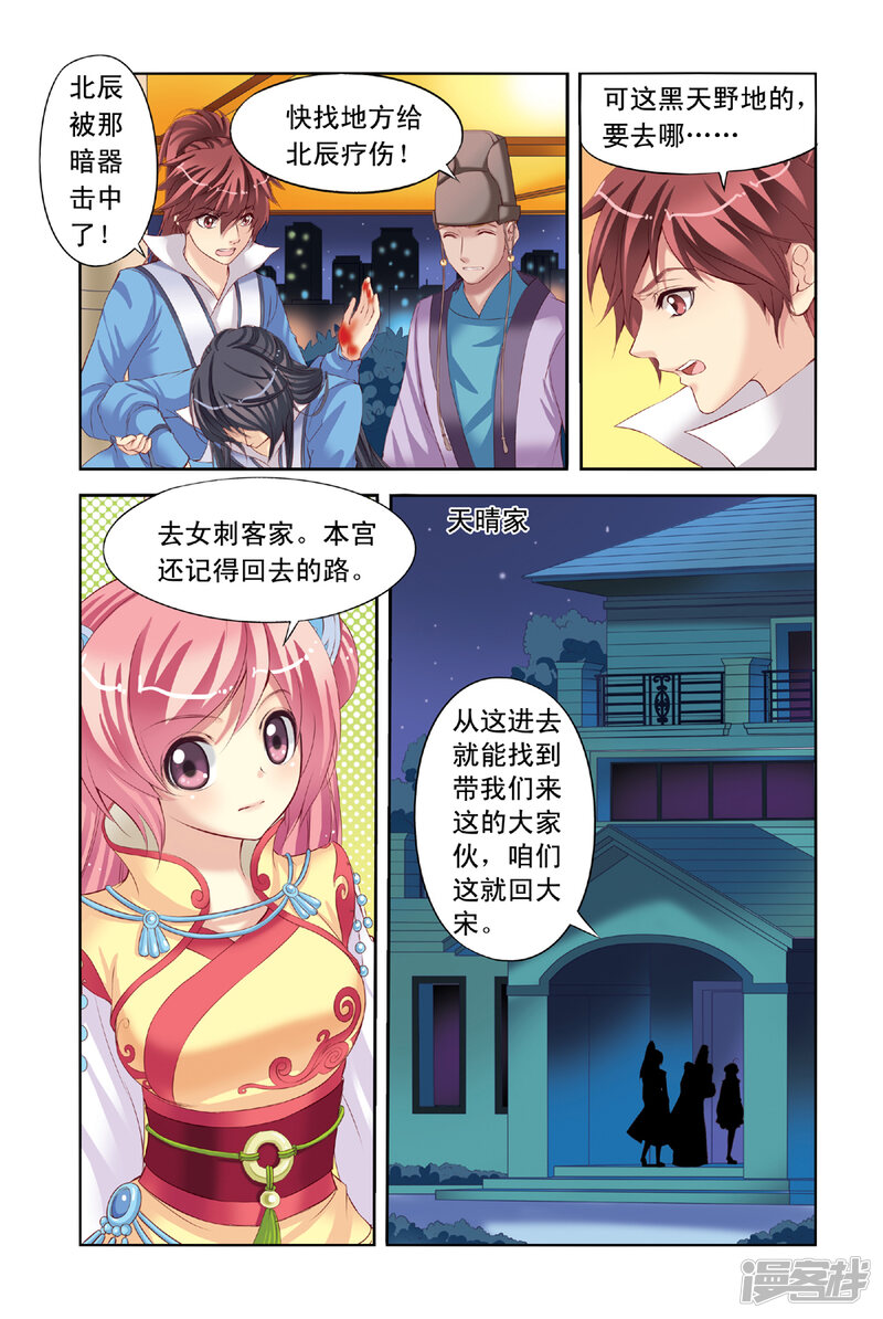 第8页