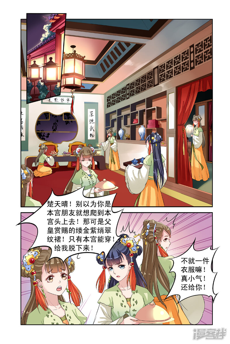 第3页
