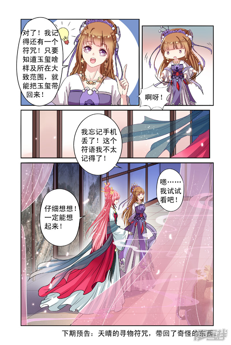 第7页