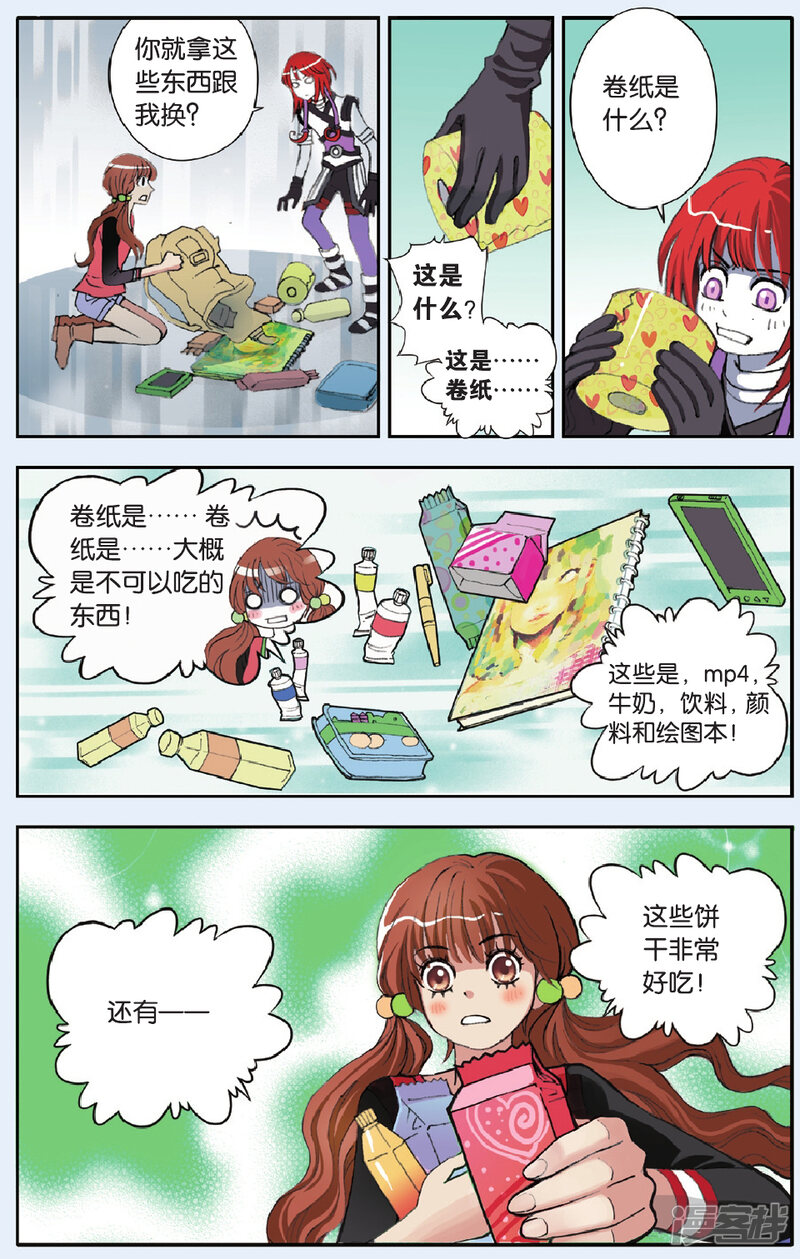 第8页