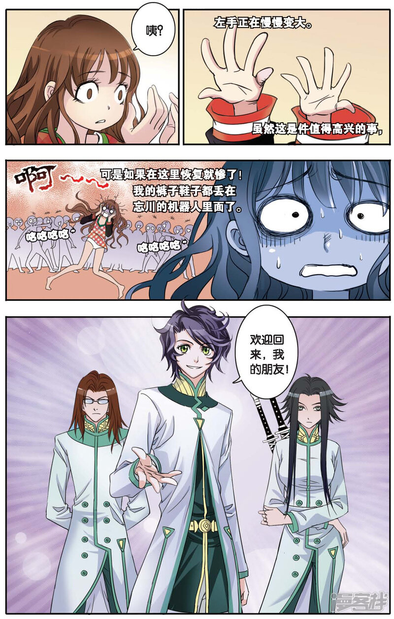 第8页