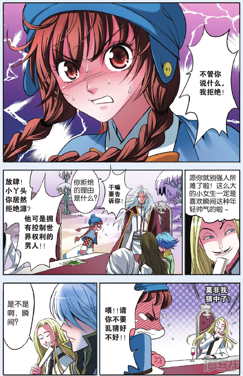 第7页