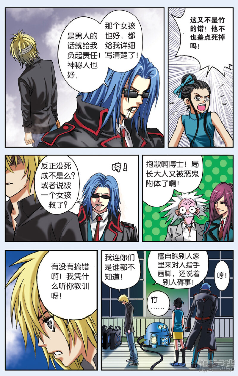 第8页
