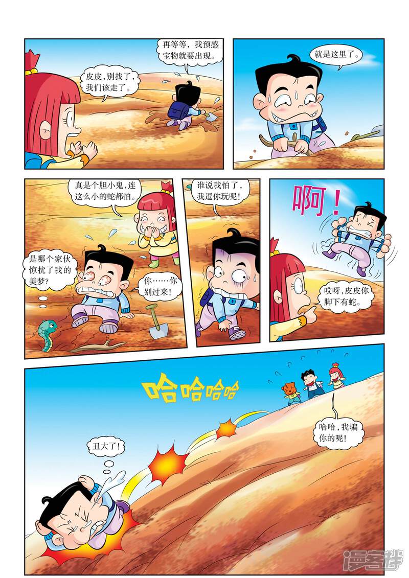 第6页