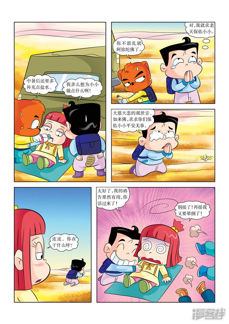 第4页