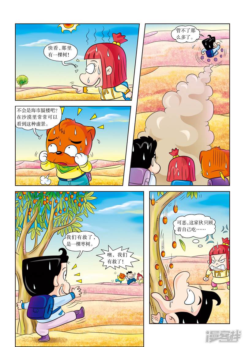 第3页