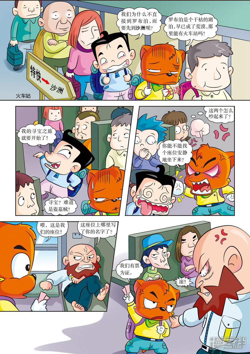 第6页