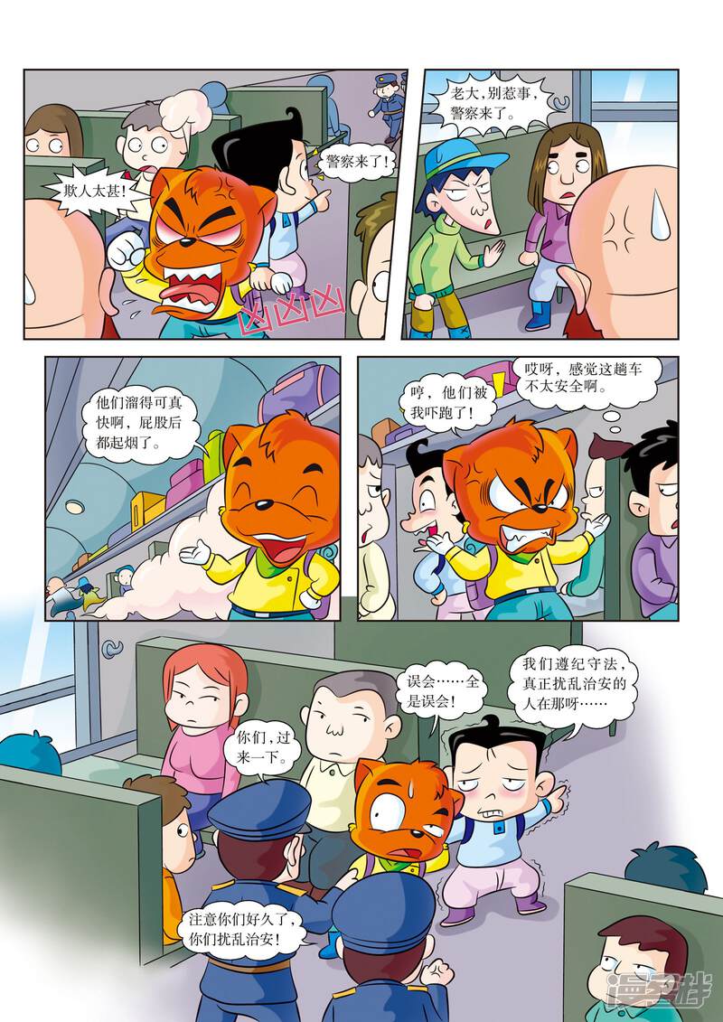 第7页