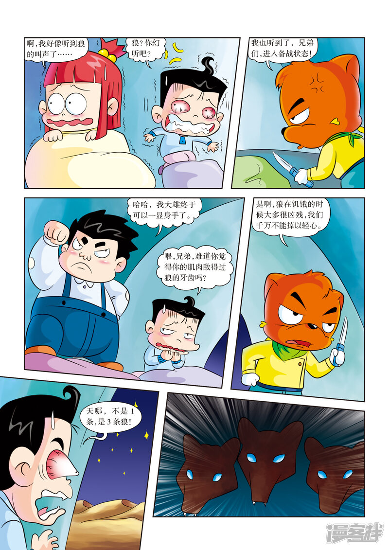 第4页