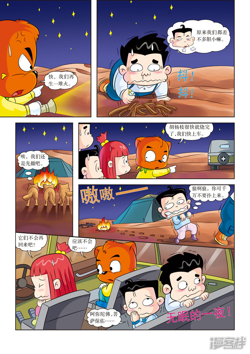 第6页