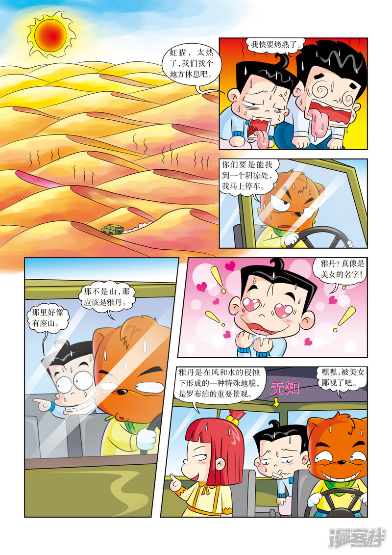第3页