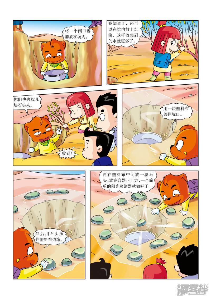 第6页