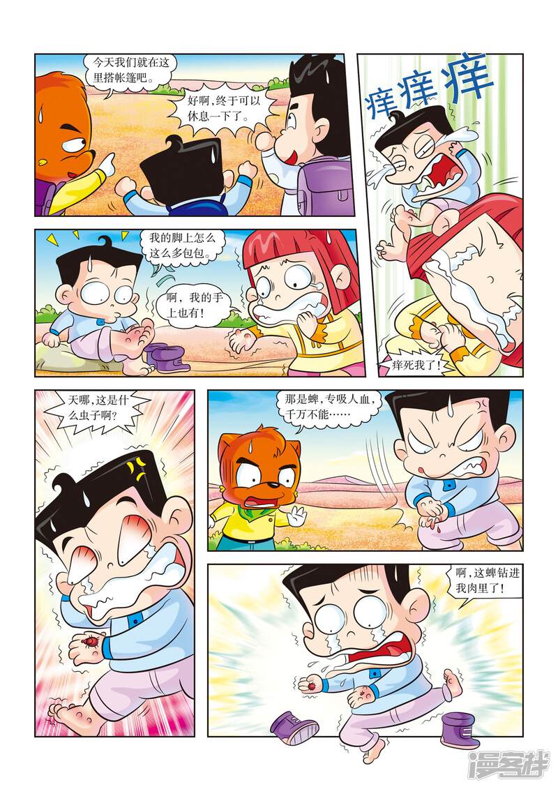 第4页