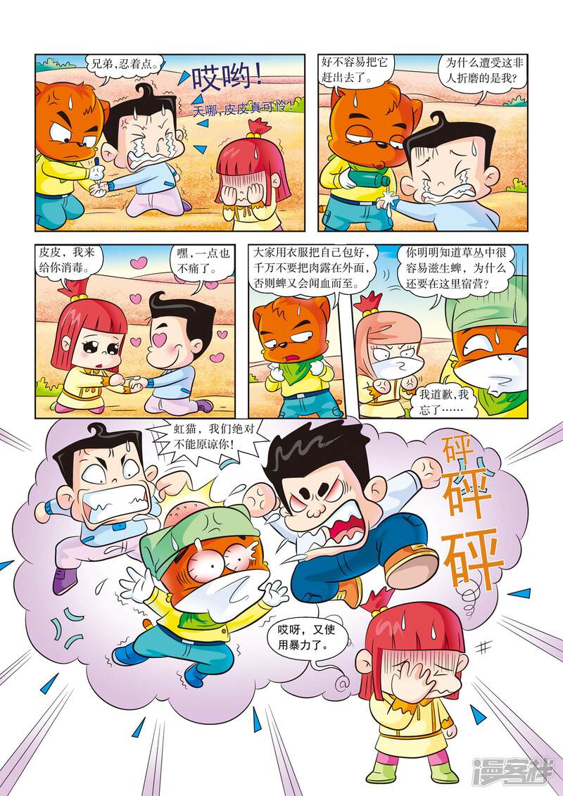 第7页