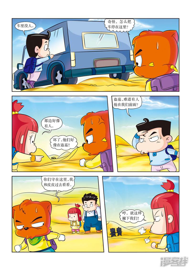 第3页
