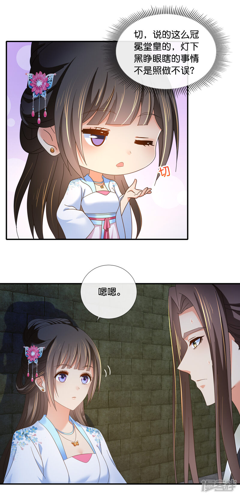 第10页