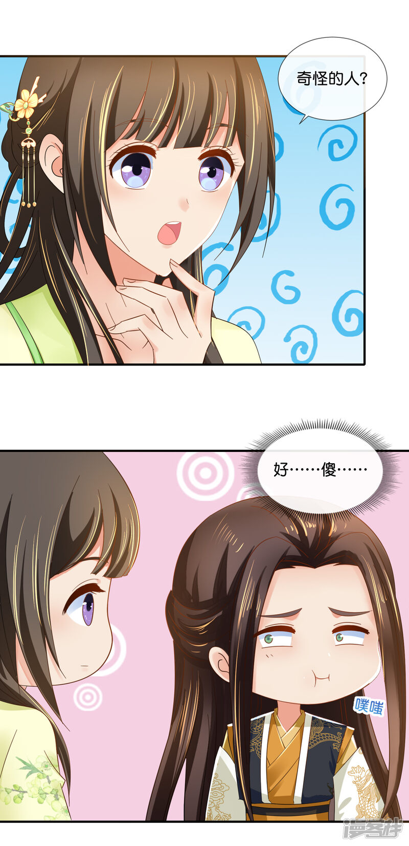 第3页