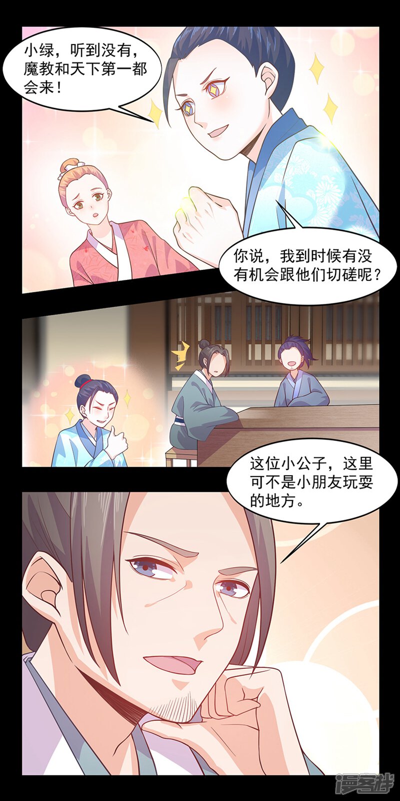 第3页