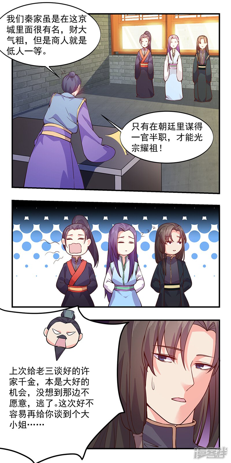 第7页