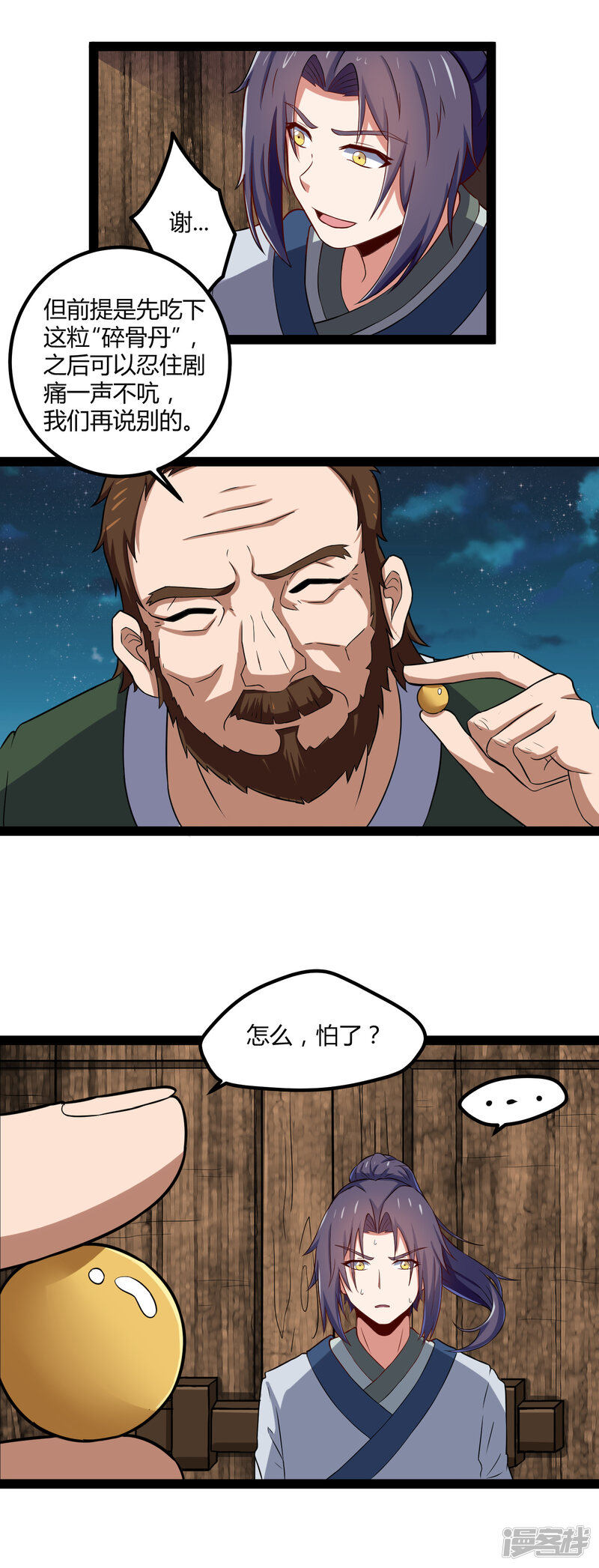 第4页